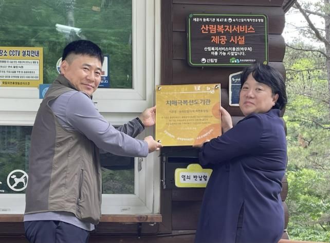 속리산말티재자연휴양림