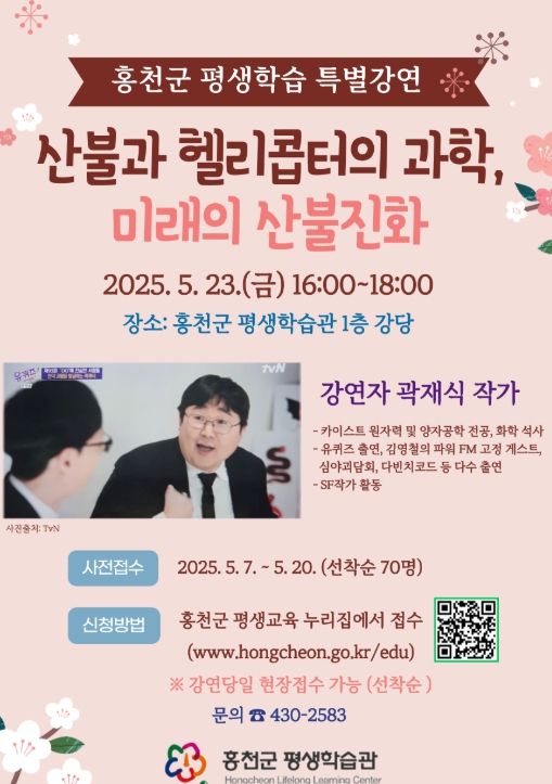 홍천군, 제11회 평생학습축제 개최