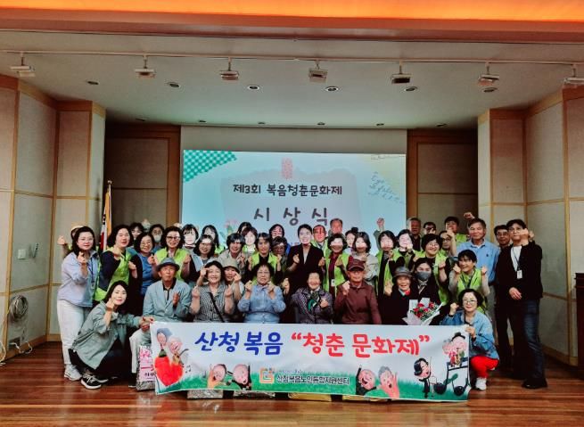 제3회 복음청춘문화제