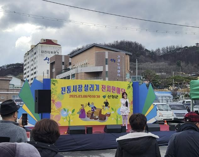 산청군, 단계전통시장 장날 공연행사 추진