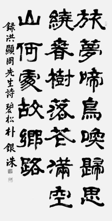 호정 김진권 선생 문하생들 작품