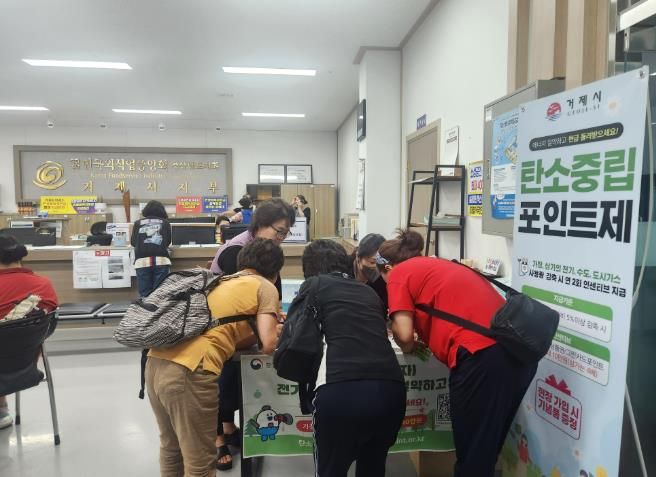 거제시, 외식업지부와 함께 ‘탄소중립포인트제’ 집중 가입 접수