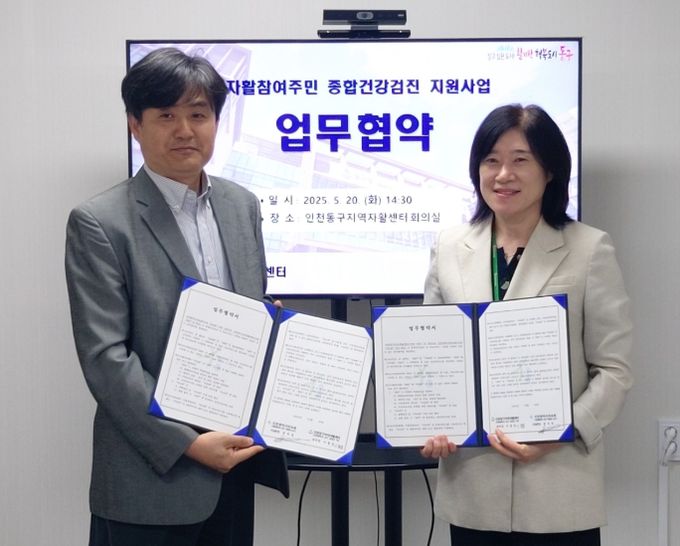 자활근로사업 참여자 ‘종합건강검진비’ 지원