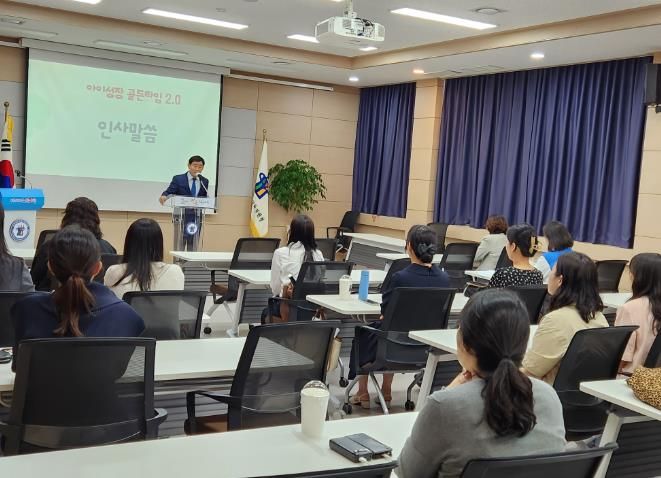 진천교육지원청, 아이성장 골든타임 역량강화연수