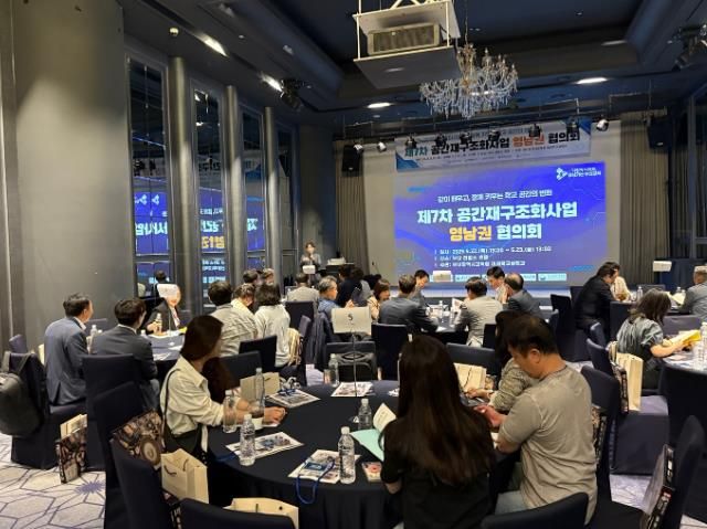 울산교육청, 영남권 교육청과 미래교육 공간 협력 강화