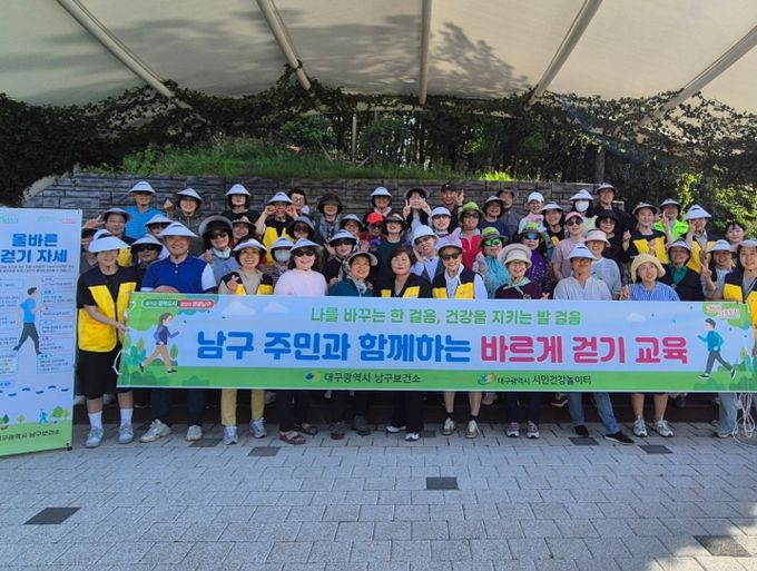 건강걷기동아리와 함께 ‘바르게 걷기 교육’