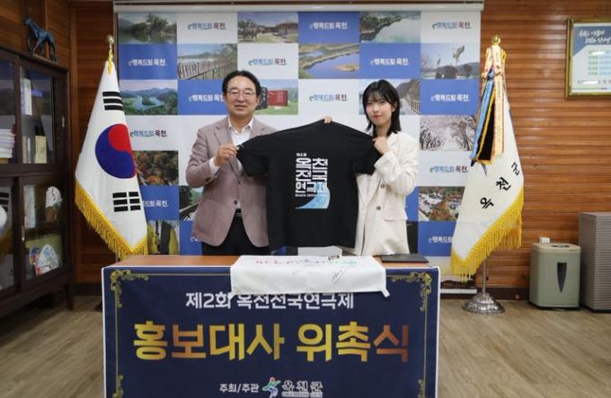 홍보대사 정예원(전국연극제)