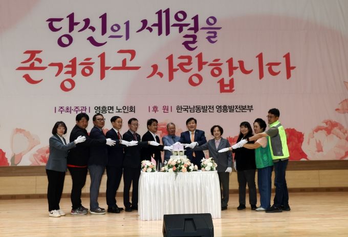 대한노인회 옹진군지회 영흥면분회 제53회 어버이날 기념행사