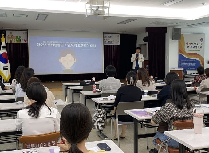 학생 행동 이해와 심리검사 활용법 연수