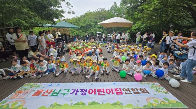 울산 남구 어린이집연합회 환경 걷기대회