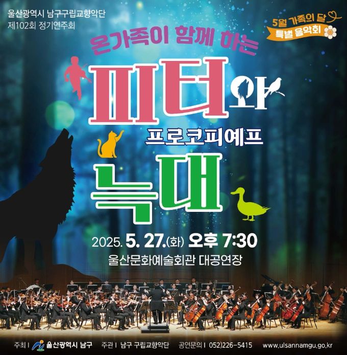 클래식 속으로 떠나는 가족음악여행