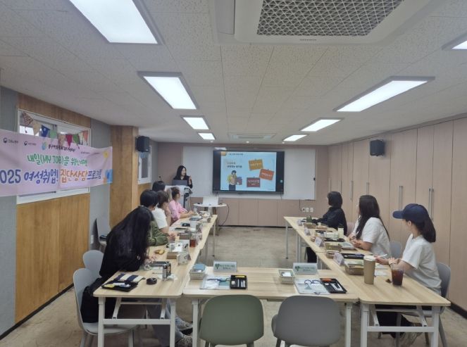 동구여성새일센터 집단상담 프로그램