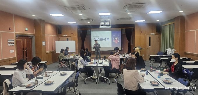 동구여성새일센터 취업콘서트