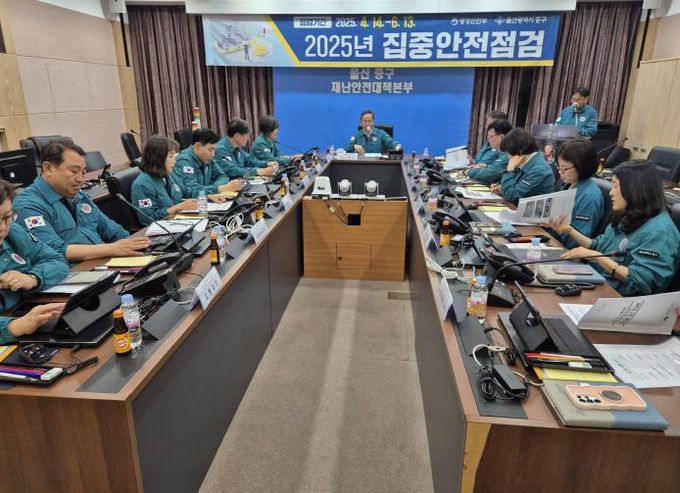 중구, 2025년 집중 안전점검 추진상황 중간보고회 개최