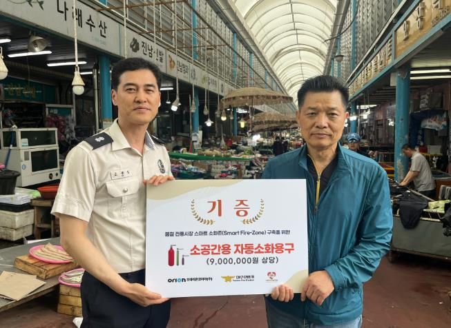 여수소방서, 전통시장 스마트 소화존(Fire Free-Zone) 구축