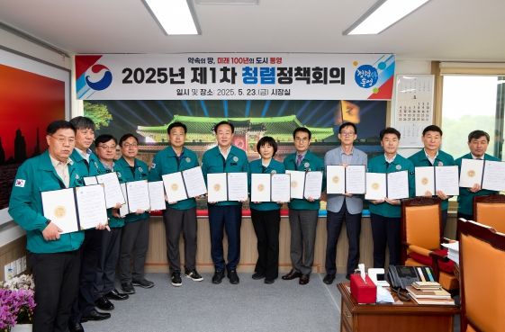 통영시, 2025년 반부패‧청렴정책 본격 추진