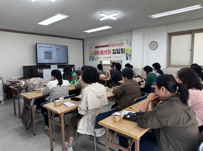 아이돌보미 집담회