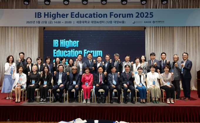IB 프로그램 도입 전국시도교육청협의체(KAOIB), IB 본부와 ‘2025. 고등 교육 연계 포럼’ 공동 개최
