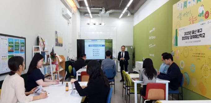 청년 주민참여예산학교