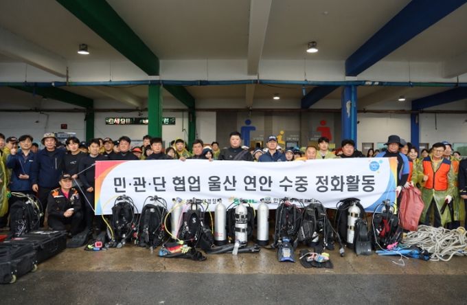 방어진항 일대 연안수중정화활동