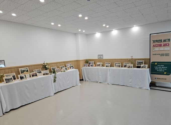 미래형 교육문화복합공간 조성 기념 역사사진전 개최