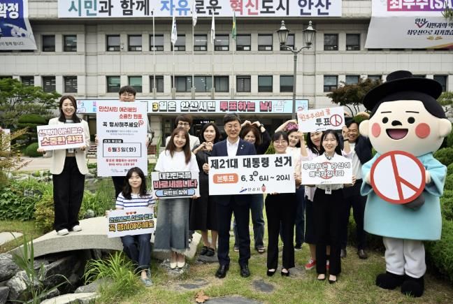 안산시, 제21대 대선 앞두고 시민 참정권 보장 투표 캠페인 전개