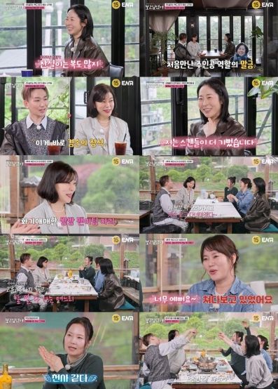 사진 제공 : ENA <최화정 김호영의 보고싶었어>