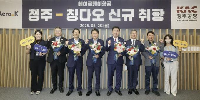 이범석 청주시장, 청주-칭다오 정기노선 취항 축하