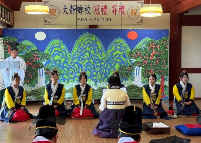 성년의 날 기념 전통성년례