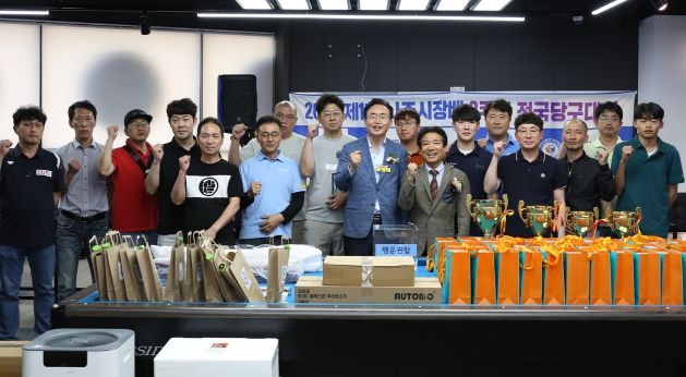 나주시장배 당구대회