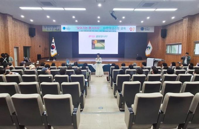 청송군, 산불 피해 주민 대상 아로마테라피 무료교육