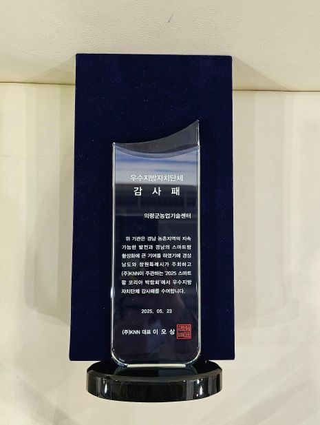 스마트팜코리아 박람회 참가