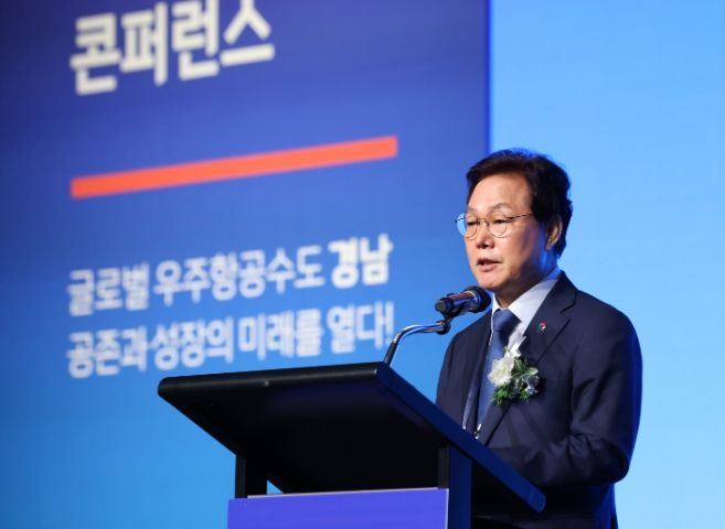 2025국제우주산업콘퍼런스