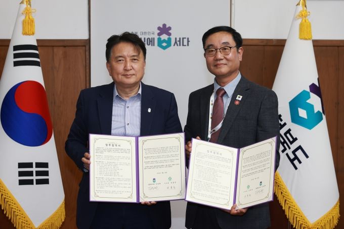 국제정원치유박람회 유치 업무협약 및 용역보고회