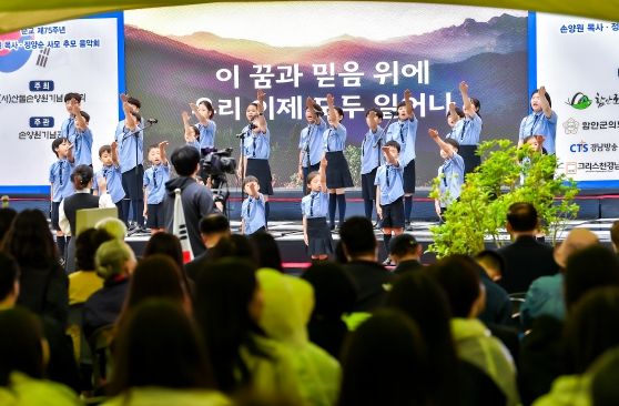 함안군 현충시설 손양원기념관 '2025 나라사랑 음악회'성황리에 개최