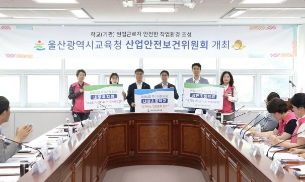 울산교육청, ‘아차사고’ 개선 우수사례 29편 선정