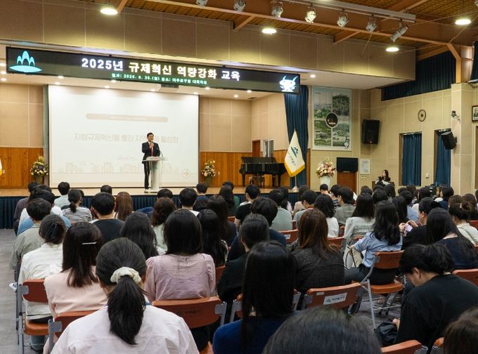 미추홀구, 전 직원 대상 ‘규제혁신 역량 강화 교육’