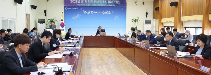 청렴‧반부패 추진 기획단 회의