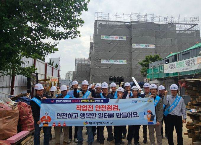 대구 서구, 2025년 중대산업재해 예방 활동