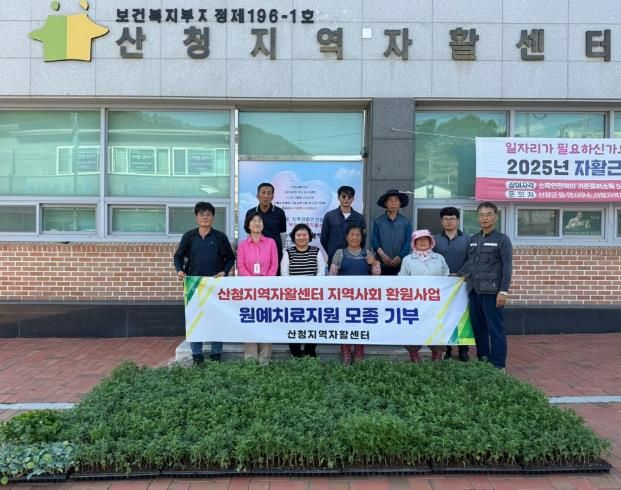 산청지역자활센터, 모종 나눔 행사 실시