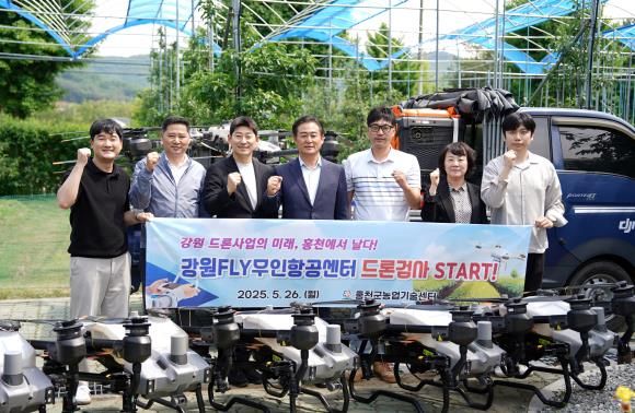 드론 정기검사 출정식