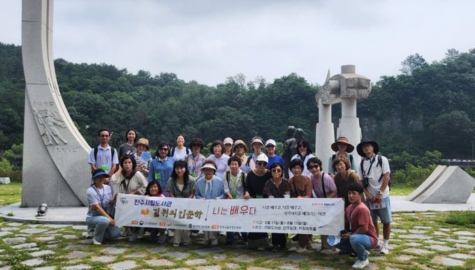 문체부‘2025년 길 위의 인문학’공모 선정