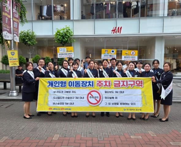 대구 중구, 동성로 일대 개인형 이동장치 안전 이용 캠페인 실시