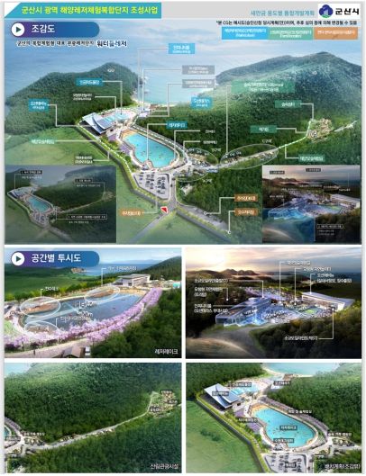 (조감도)군산 광역 해양레저체험 복합단지