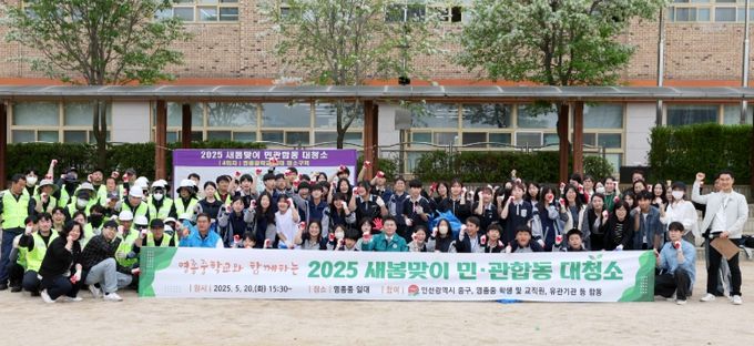 인천 중구·영종중학교, ‘새봄맞이 민관합동 대청소’