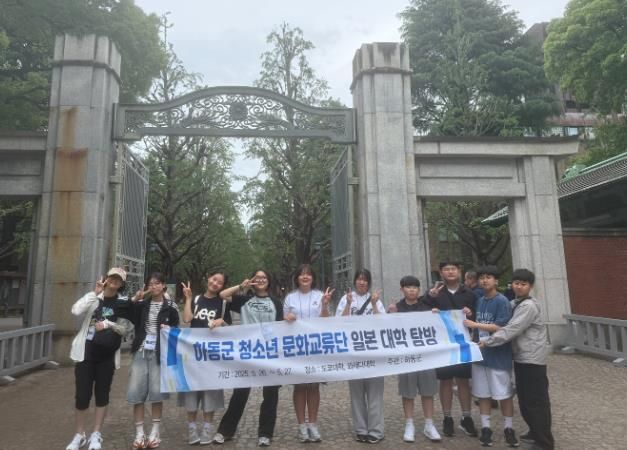 하동군 청소년 문화교류단, 일본대학 탐방..국제적 감각 키워