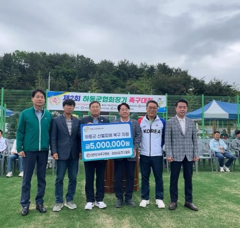 하동군협회장기 족구대회서 “고향사랑기부 5백만 원”