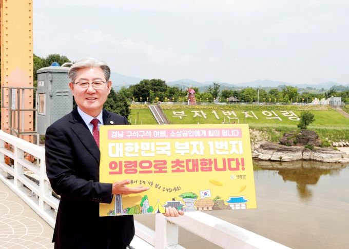 오태완 군수 ‘경남 구석구석 여행하기’ 캠페인 참여