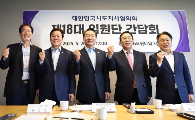 시도지사협의회 임원단 간담회(왼쪽부터 유민봉 시도지사협의회 사무총장, 박완수 경상남도지사(부회장), 유정복 인천광역시장(회장), 최민호 세종특별자치시장(부회장), 강기정 광주광역시장(감사))