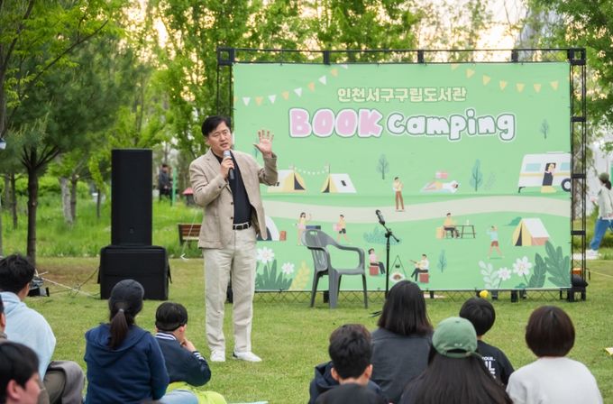 야외 독서체험 ‘북캠핑’